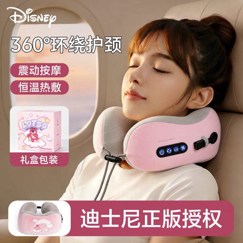 迪士尼（Disney）草莓熊U型按摩枕护颈枕肩颈颈椎按摩器按摩仪生日礼物送女友女士礼物女生老婆教师节礼物老师实用
