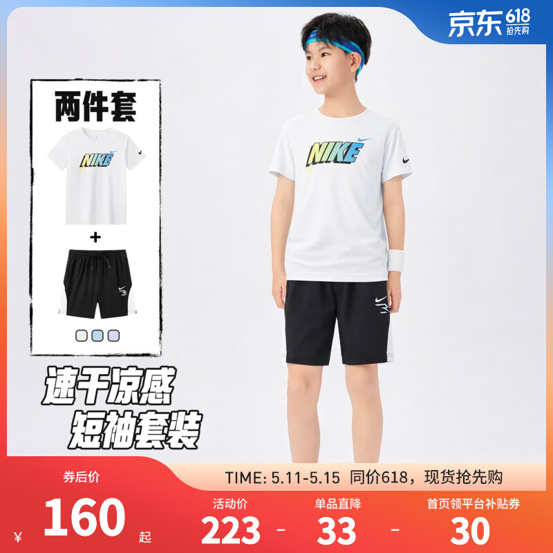 NIKE3BRAND耐克儿童套装弹力速干短袖t恤+短裤2件套装26夏季男童套装 纯白色 140 /68 【建议身高128-140cm】