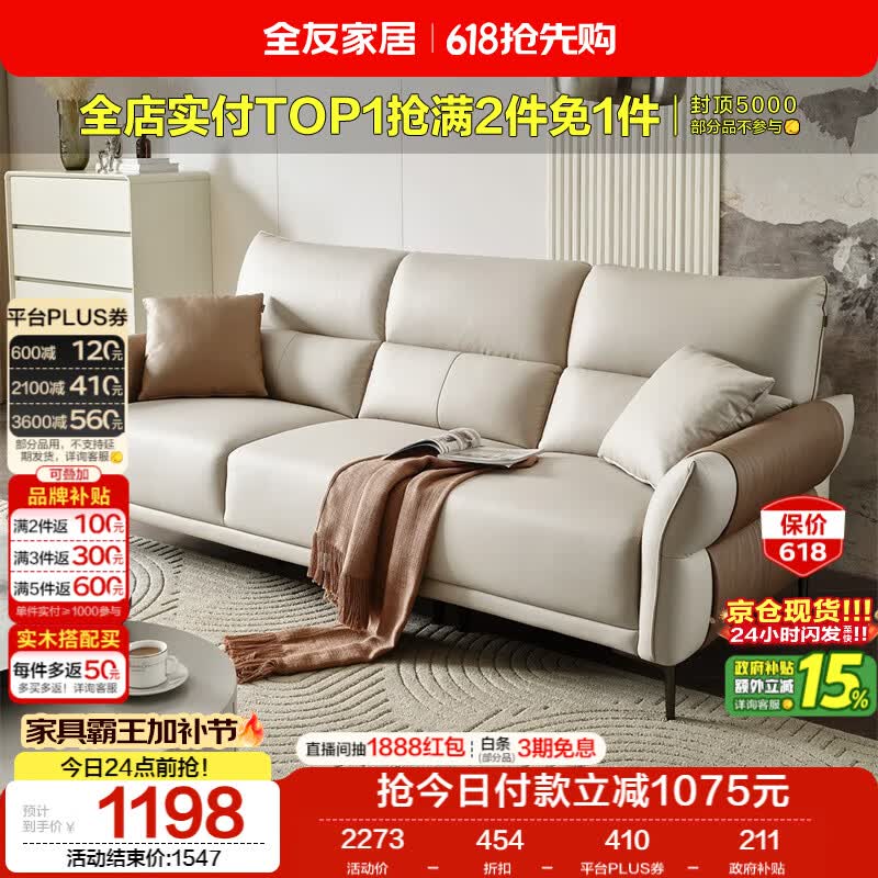 全友家居 家用客厅沙发小户型现代简约实木框架直排式一字科技布沙发