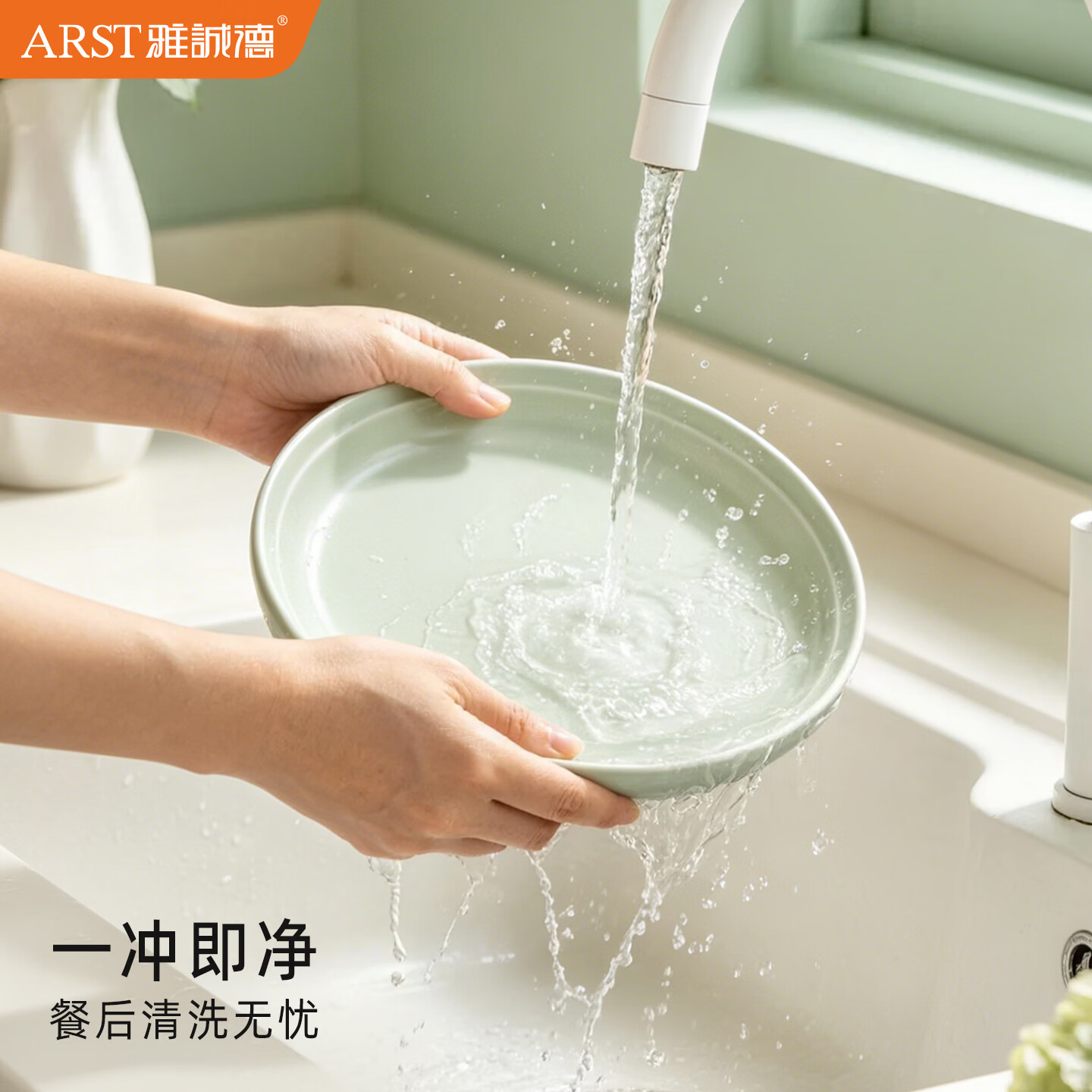 ARST雅誠德欧式碗盘餐具整套装新款西餐高颜值家用碗碟组合乔迁搬家中秋礼物 四人食14件套【高档陶瓷】