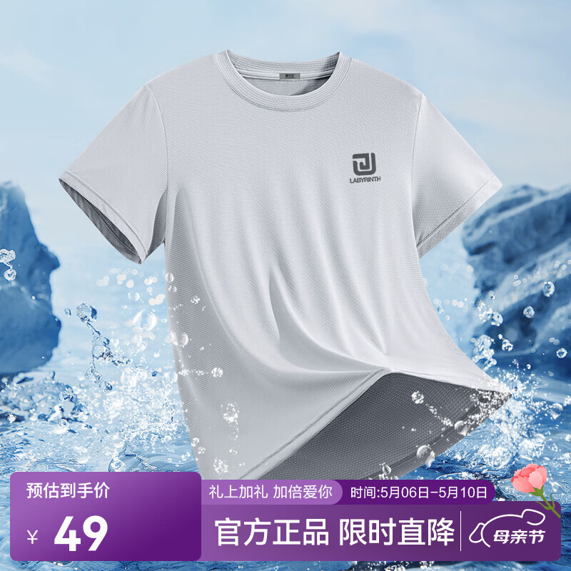 雪中飞短袖t恤男26夏季新款户外运动凉感防晒半截袖男生休闲宽松上衣 浅灰 5719F迷宫方块 M 170/88A【推荐尺码100-120斤】