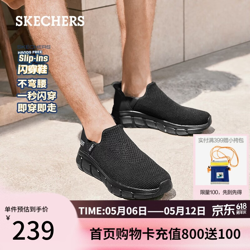 斯凯奇（Skechers）闪穿鞋男鞋春季休闲健步鞋一脚蹬运动鞋百搭软底布鞋118306