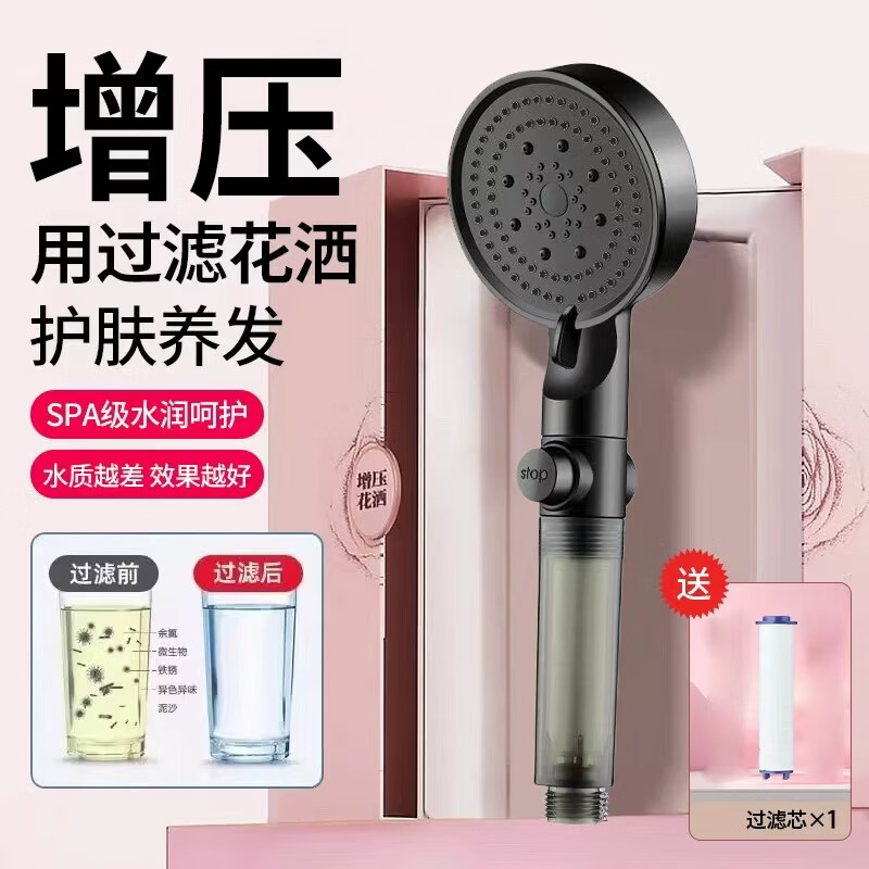 增压过滤花洒1支 2.99元 - 线报酷