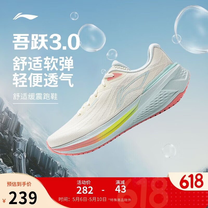 李宁吾跃3.0丨跑步鞋女鞋网面透气春夏季舒适中考体测运动鞋ARSV024