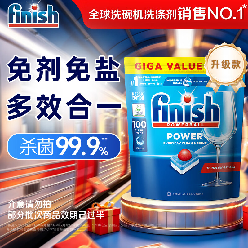亮碟 洗碗块洗碗粉洗碗盐 洗碗机专用清洁块漂洗剂耗材100块三合一