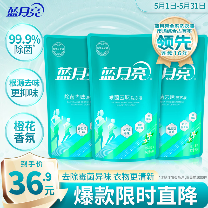 ����������ȥζϴ��Һ�Ȼ��� 500g*3ԭҺ����װ ȥùζ����ζ ��ͯ���� 26.46Ԫ