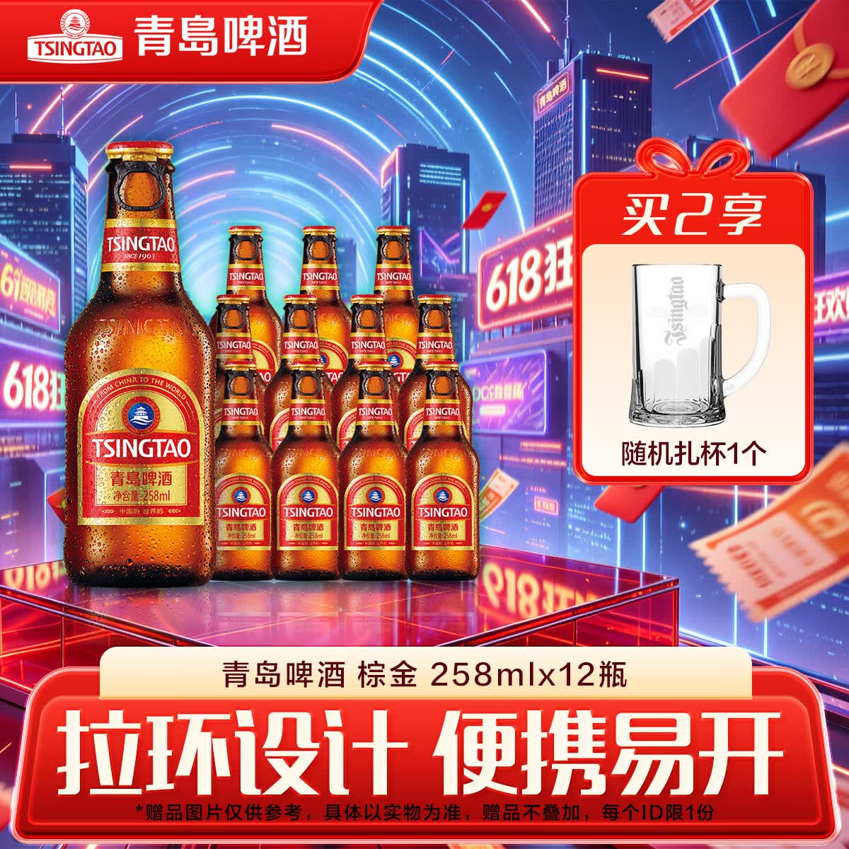 青岛啤酒 拉环小棕金原麦汁浓度11°P 258mL 12瓶 整箱装
