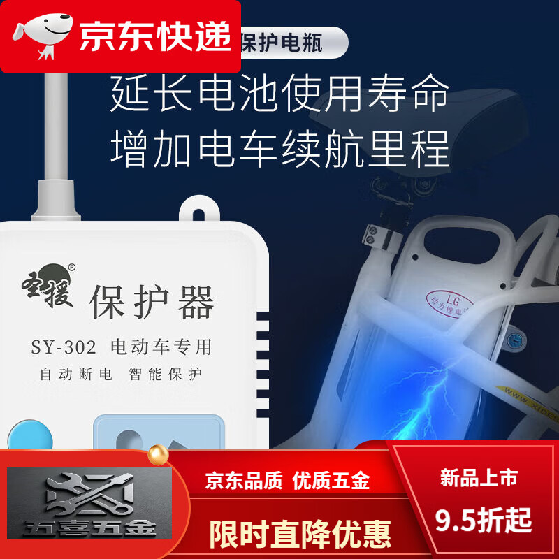 CLCEY充电器自动断电保护器电瓶车充电延长线定时器电插排插座板 电瓶保护器[1.5米线]
