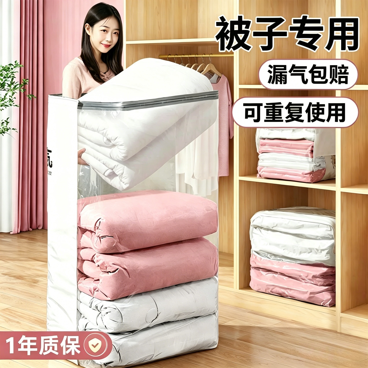 昂图真空压缩收纳袋免抽气被子衣服衣物整理电泵羽绒服棉被打包装袋子 2个特大立体6个中立体【无泵】