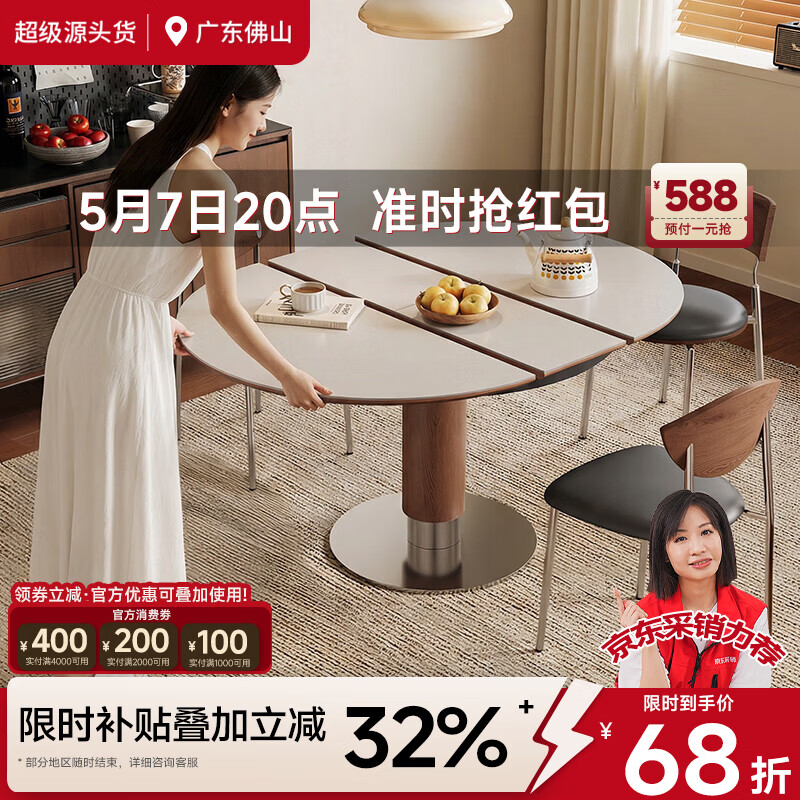 贾斯珀伸缩岩板餐桌中古风家用小户型多功能折叠长桌现代简约可变圆桌 0.9米伸缩餐桌(星环餐桌)