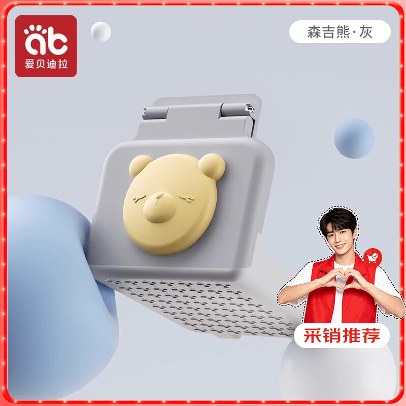 爱贝迪拉（AIBEDILA）窗户防撞角护角包角儿童防磕碰断桥铝安全直角内开保护套防护神器 森吉熊【活泼黄】3M免贴胶直角形