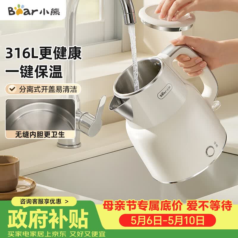 小熊（Bear）烧水壶保温电热水壶316L不锈钢自动断电一体无缝1.5L家用恒温热水壶 ZDH-F15E7