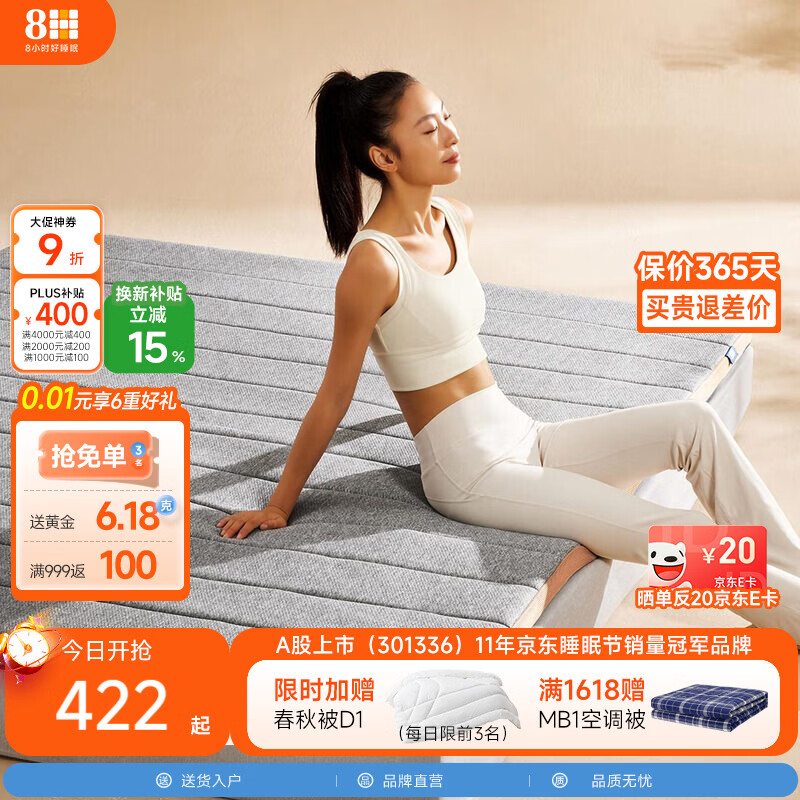8H 弹簧床垫远红外乌金石舒体护脊促眠健康能量床垫W0老床垫升级包 乌金灰 150*200*5cm