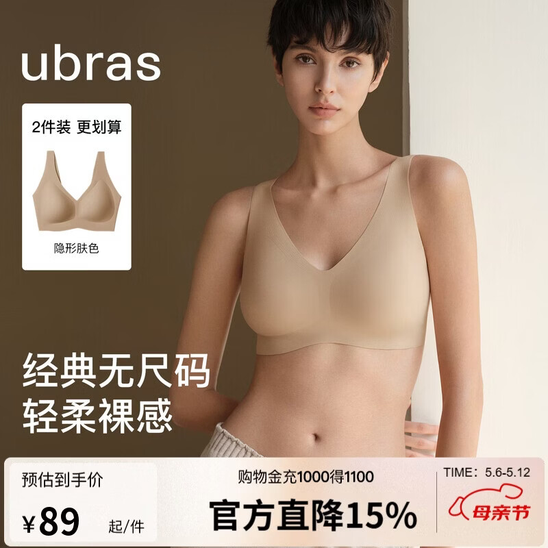 ubras无尺码免拆V领内衣女背心美背文胸罩无痕隐形均码A-C杯母亲节