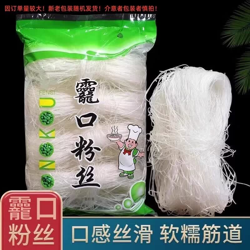 淮漫河南正宗龗口粉丝麻辣烫花甲火锅关东煮配菜粉丝干货速食 600g 120g*5包