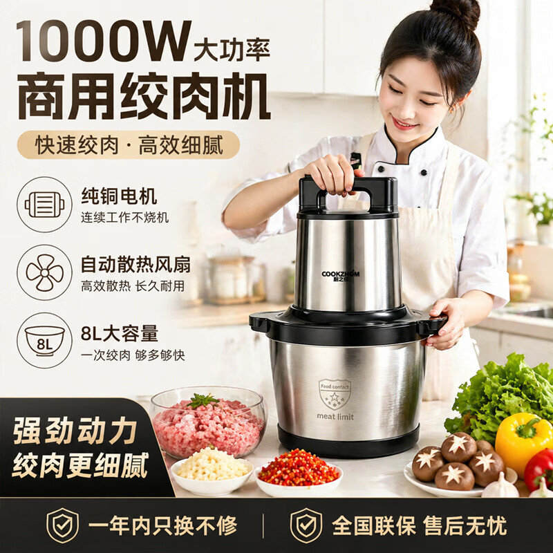 厨之佳德国品质绞肉机2026新款家用大功率12升商用大容量6升10L电动料理机辅食机和面机绞馅机碎菜蒜泥 12L双档1200W二套刀+赠品 12L