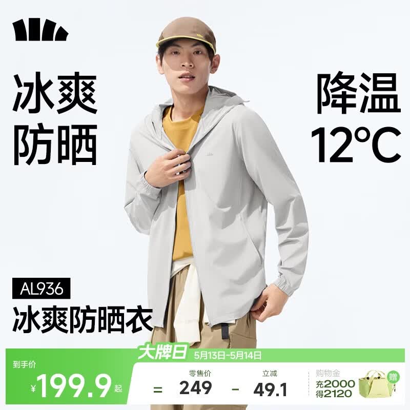 蕉下（beneunder）冰丝防晒衣服男外套防紫外线凉感透气户外钓鱼AL936浅炭灰XL