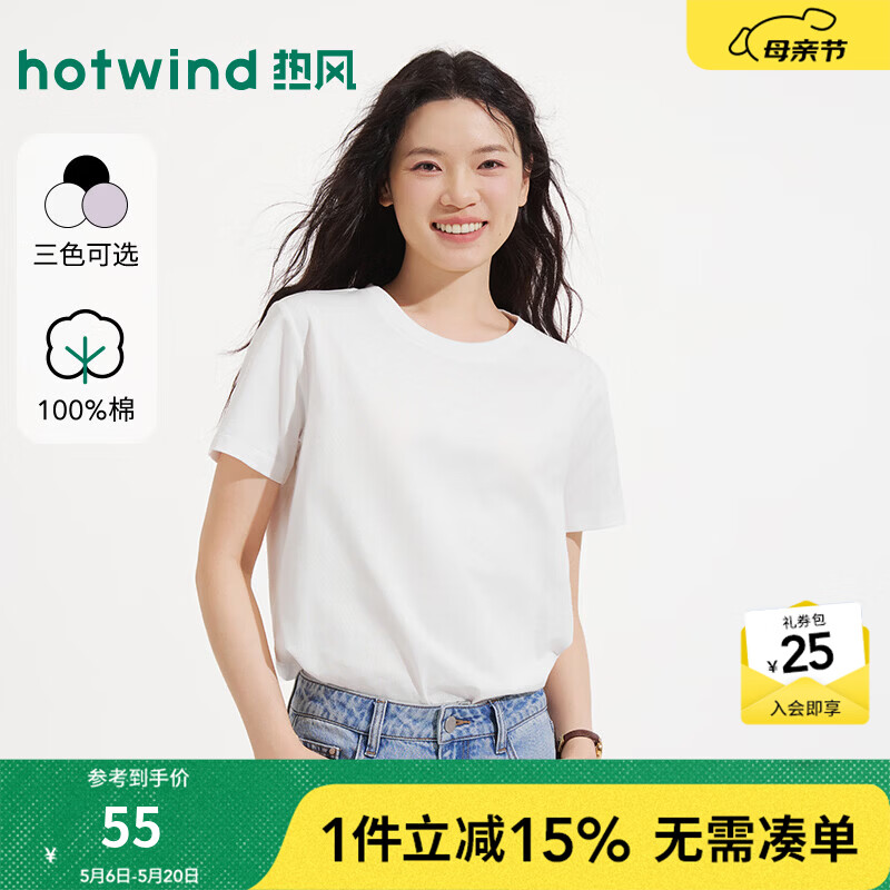 热风（Hotwind）短袖t恤女2026年夏季新款女士凉爽亲肤透气基础圆领短T 04白色 M