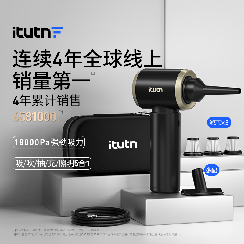 爱图腾itutn车载吸尘器小型手持车用吸尘器大吸力无线汽车内桌面随手吸大功率强力吹吸一体机Y8Max