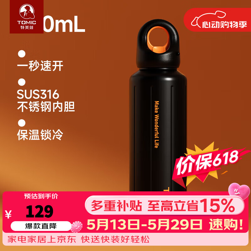 特美刻保温保冷杯超大容量两用316不锈钢户外速开杯 星光黑