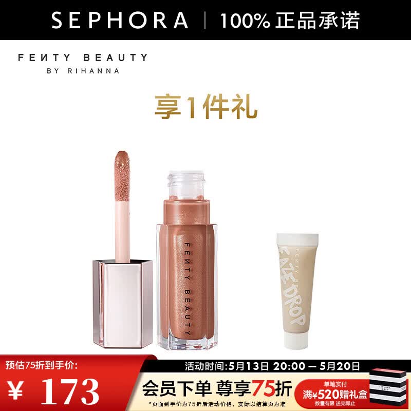 FENTY BEAUTY蕾哈娜星尘流光唇釉520礼物 #01 星尘裸套装