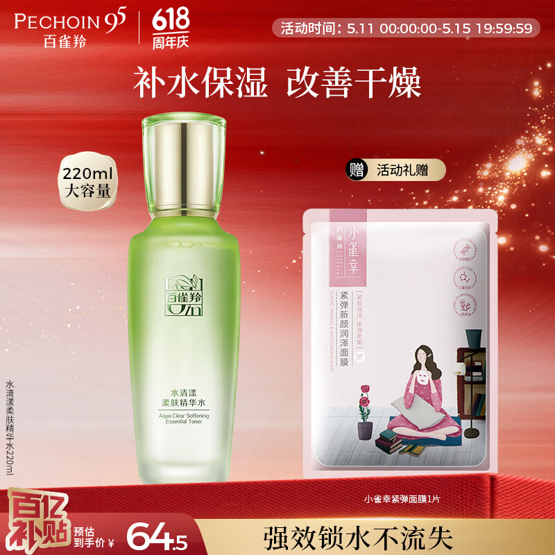 PECHOIN/��ȸ�� ˮ���� ˬ��ˮ 220ml 238Ԫ��4��(��59.5Ԫ/��)