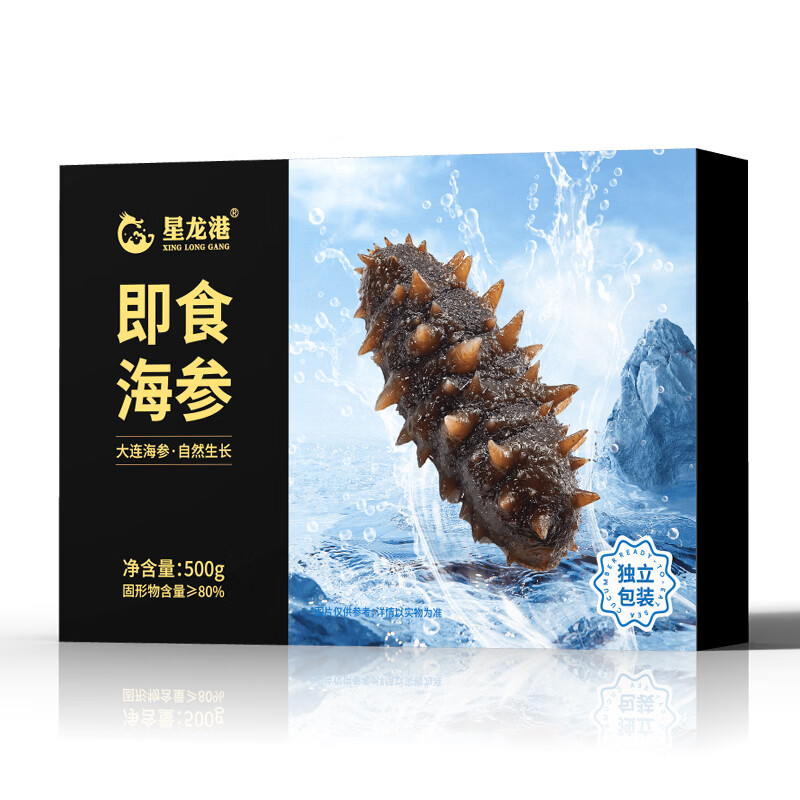 星龙港大连即食海参 深海底播辽刺参 加热即食海参礼盒 即食海参 500g *2盒【共计1kg，32-40只】
