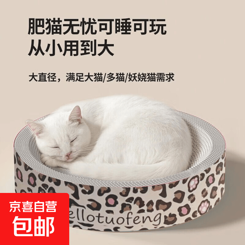 马上豹富进口白卡猫抓板60cm 21.9元，一体式8字多功能猫抓板56cm 21.9元 - 86线报