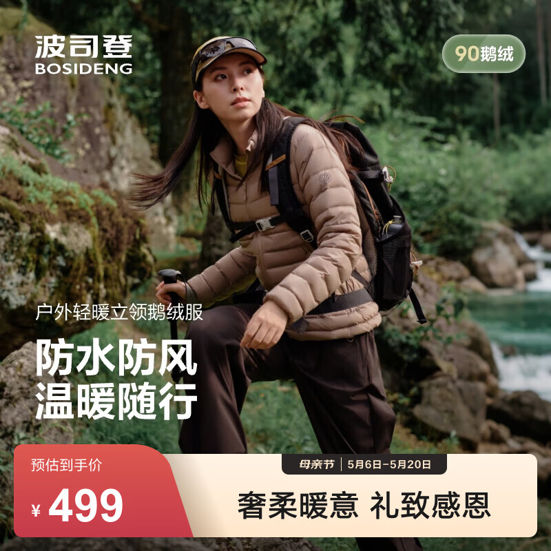 波司登（BOSIDENG）90鹅绒春秋轻薄羽绒服女款短款立领轻量保暖百搭羽绒内胆 【趋势推荐】香槟卡其|7001 L 170/92A 体重约120-130斤