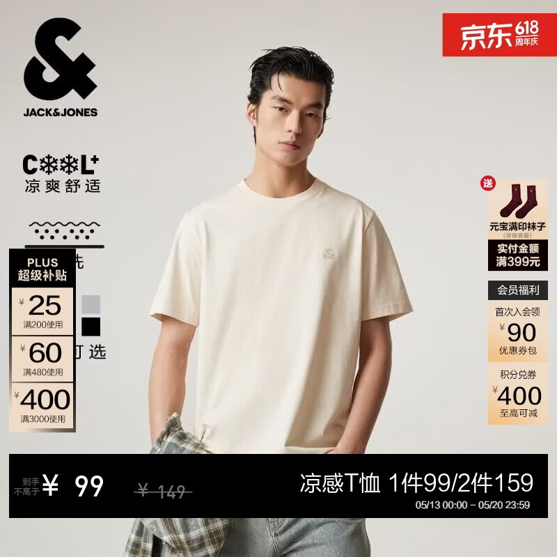 杰克·琼斯（JACK&amp;JONES）26年男装新款【凉感】短袖T恤男士简约纯色透气打底高端耐洗半袖 A05乳白色 常规 M （175）