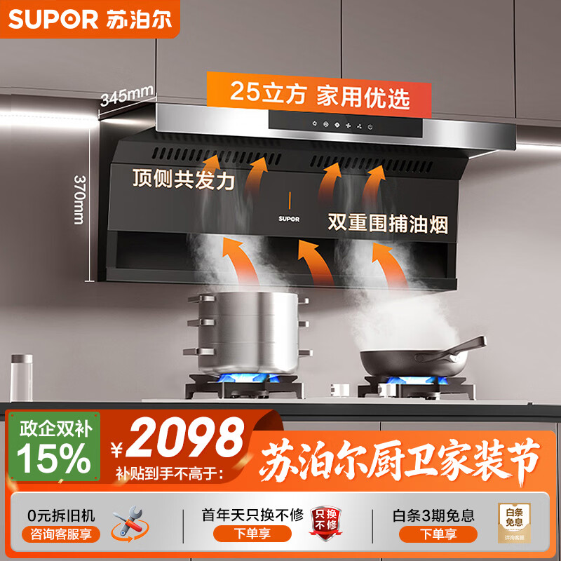 �ղ�����SUPOR�����������̻�ȼ������ô�����25m?����˫��7���� ������װDL11+DS35S��Ȼ��[��װ��Ʒ] 1656.65Ԫ