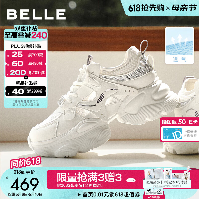 百丽（Belle）网面透气老爹鞋女薄款新款商场厚底增高运动休闲鞋F4M1DBM6 米白色 37 (235mm)