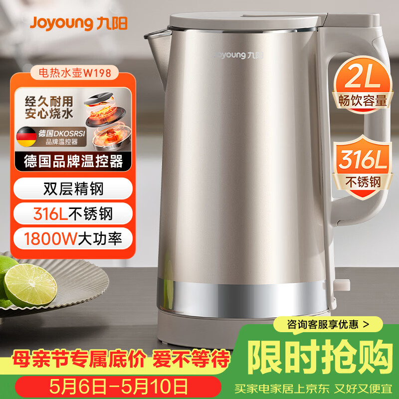 九阳（Joyoung）热水壶烧水壶电热水壶 2L大容量 内外双钢 316L不锈钢一体无缝内胆 0胶水开水壶 K20FD-W198