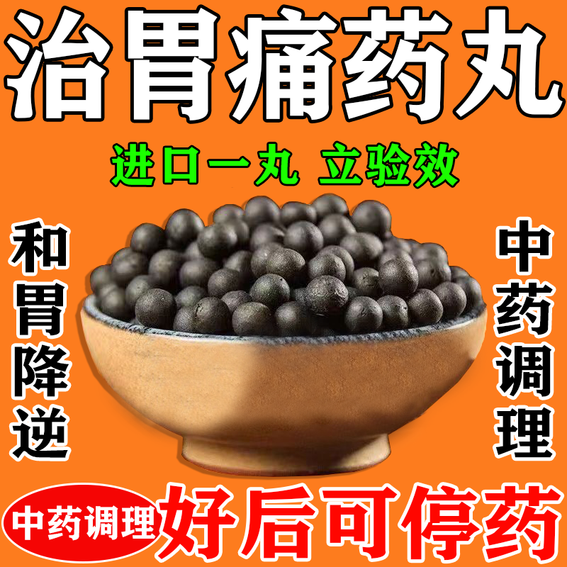 萎缩性胃炎特中成效药慢性萎缩性胃炎伴肠化益生菌胃痛药胃酸胃胀养胃护胃修复胃黏膜胃病止疼药参芪健胃颗粒 参芪健胃颗粒1盒+摩罗丹1盒 【多年老胃炎组合】