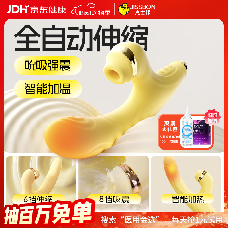 杰士邦震动棒生理玩具情趣用品成人用品女性女生玩的玩具秒潮自慰棒