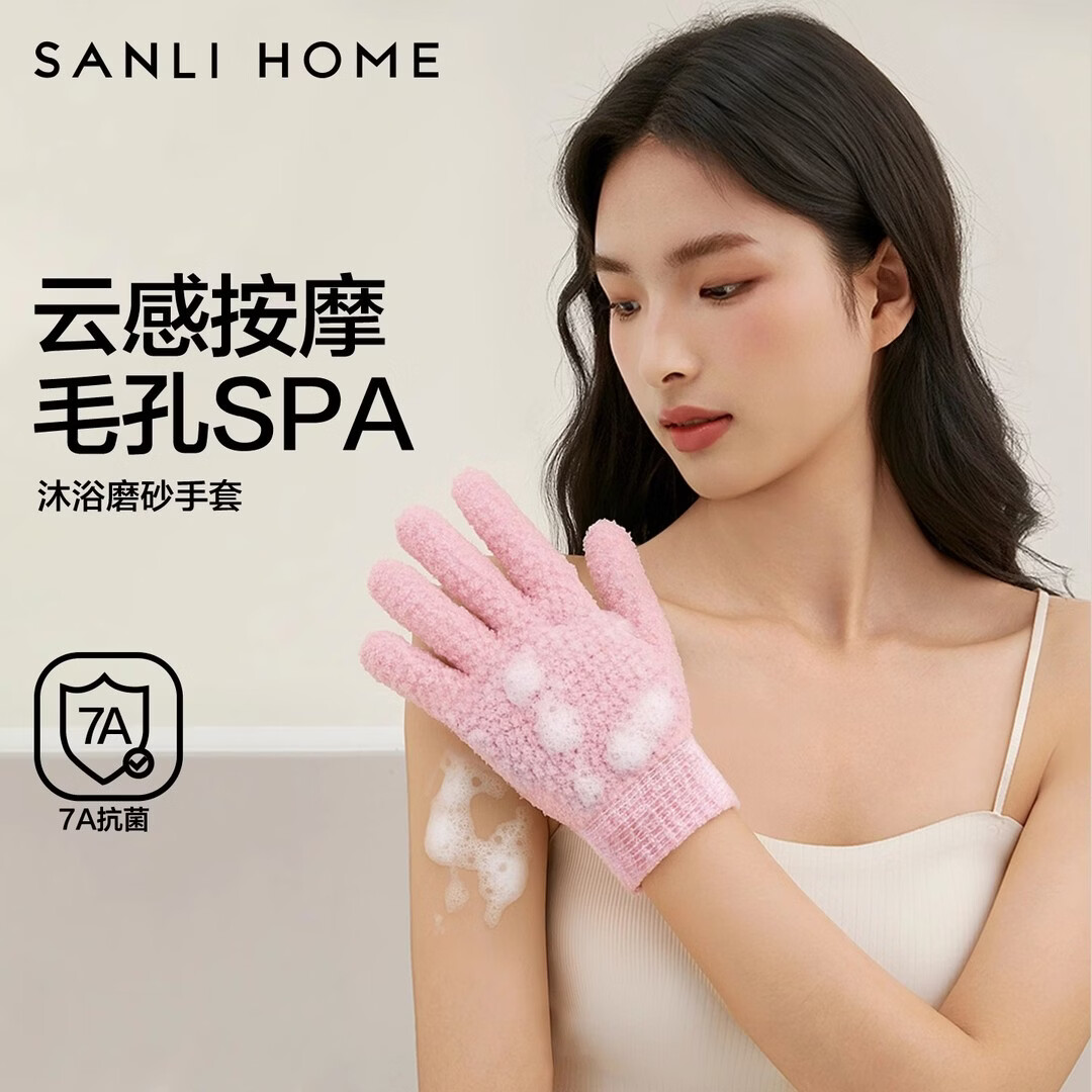 三利7A抗菌搓澡巾男女士五指手套强力搓泥家用搓澡神器沐浴手套粉2只