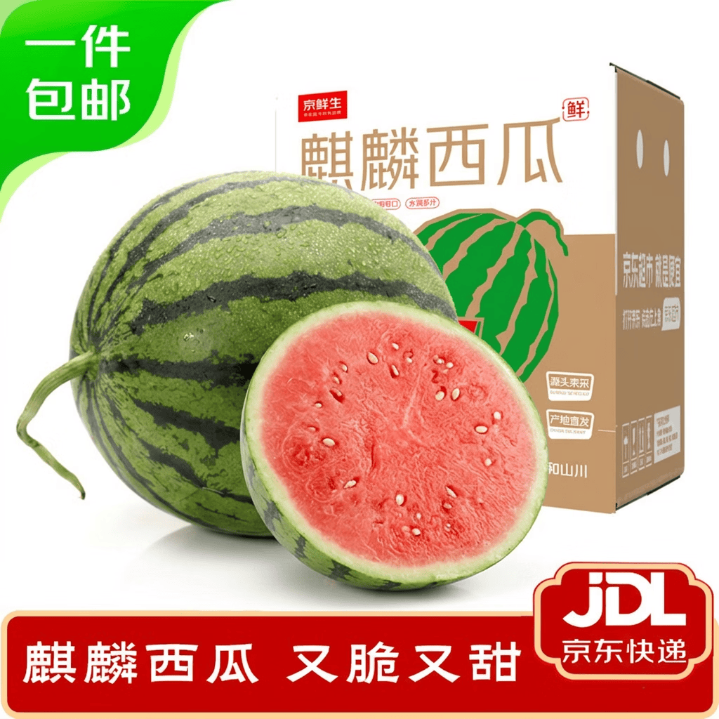 京鲜生 无籽麒麟瓜西瓜 1粒装 单果5-7斤 生鲜水果源头直发包邮