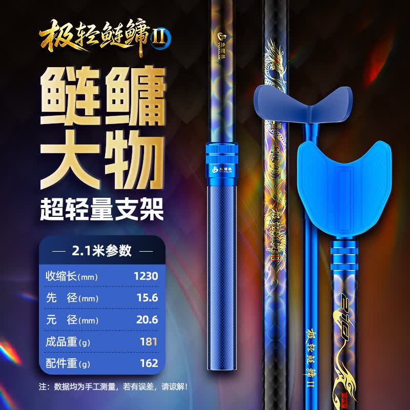 鱼栖林驯龙卫极轻鲢鳙支架鱼竿炮台竞技超轻超硬碳素架杆钓箱竿架 2.1m 极轻鲢鳙支架2.1米（含支架头+后挂）
