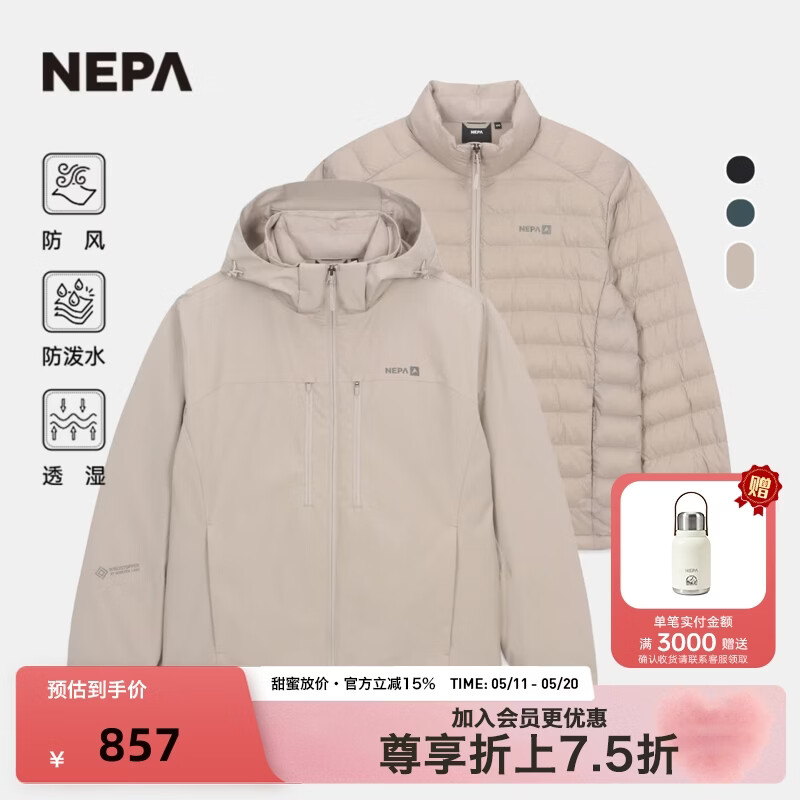 NEPA耐葩秋冬男士软壳衣内胆羽绒服防风防泼水三合一夹克外套CK50602 宝石色D06 175/92A(100)