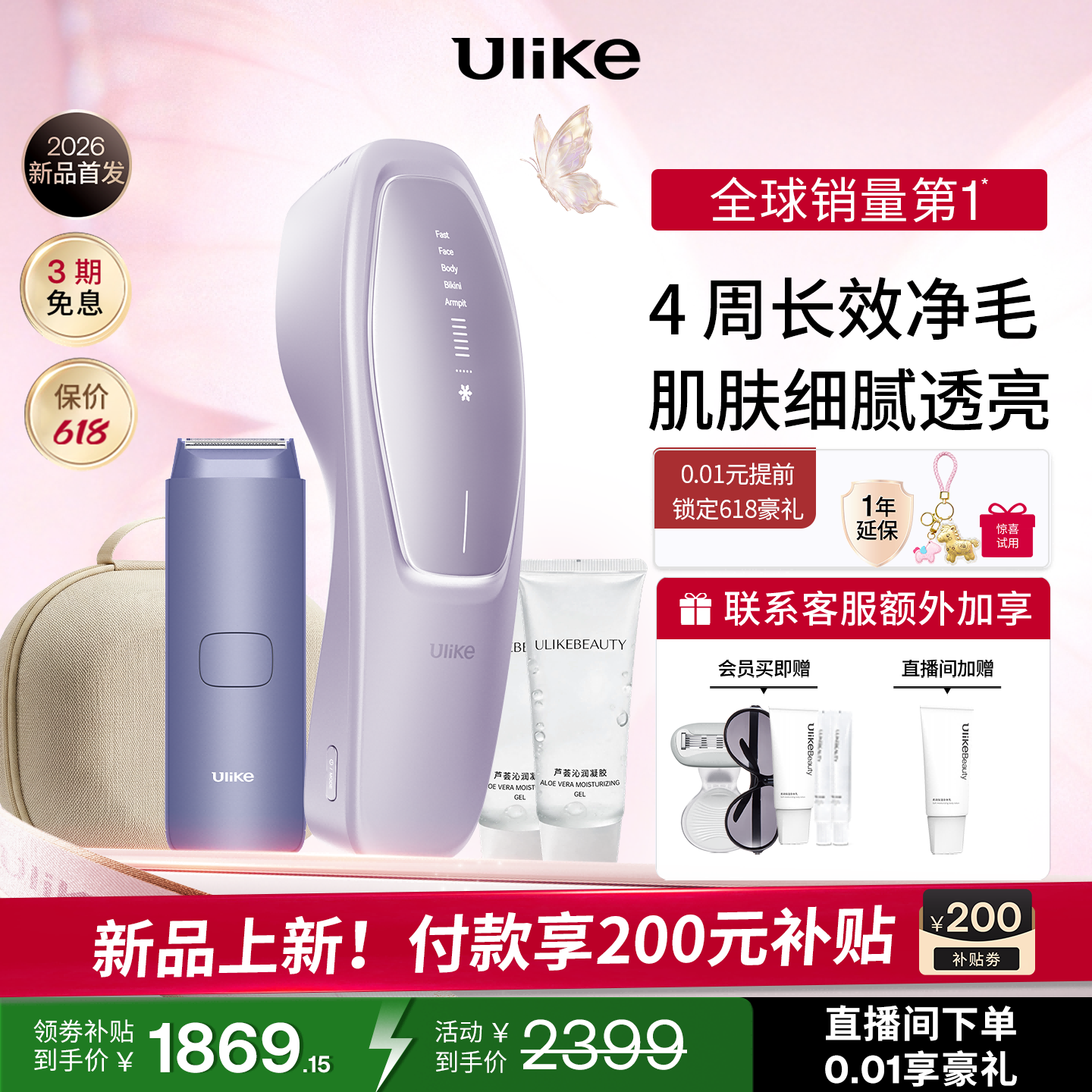Ulike【新品首发】 Air20光子冰点蓝宝石脱毛仪院线全身脱毛去小胡子脱毛刀剃毛器智能测肤母亲节礼物
