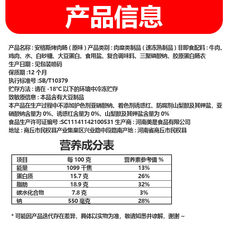 正是安格斯牛肉烤肠烤肉肠纯肉香肠黑椒火山石台式热狗肠清真脆皮烤肠 【3盒装】原味安格斯1盒+黑椒2盒