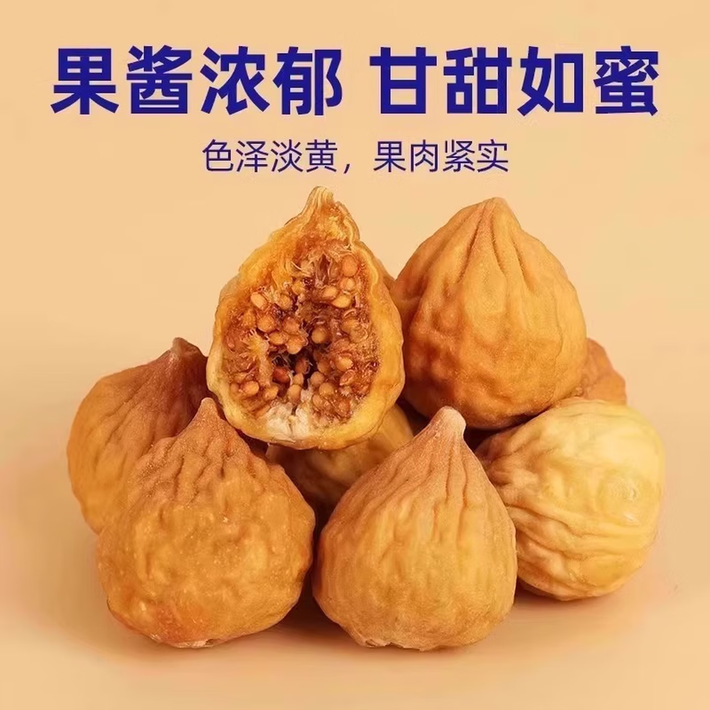 同仁堂(TRT)特级新疆特产2026新货无花果干熬夜养生泡水煲汤润肠通便养肝 特级无花果干 100g*3袋