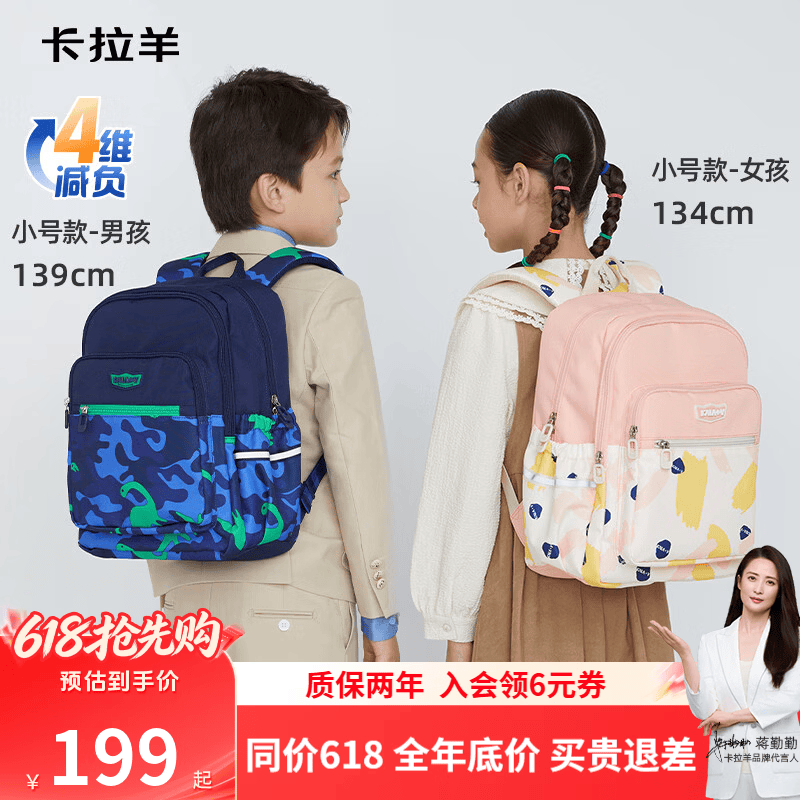 卡拉羊小学生书包出游旅行轻便游学包防下坠超大容量双肩包男女生 小号-藏青【轻便减负】