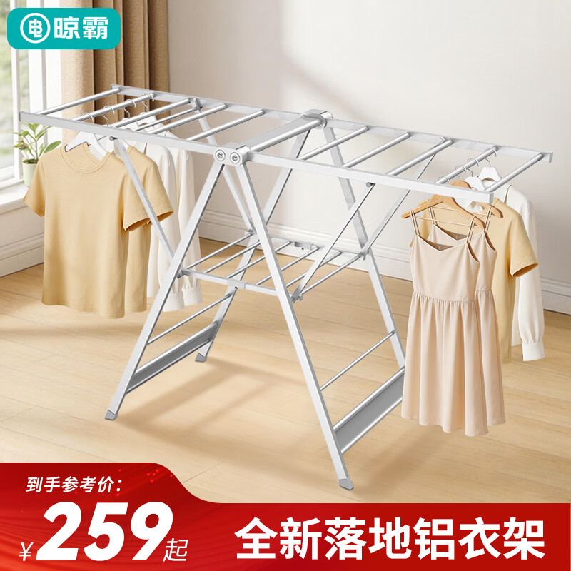 晾霸落地晾衣架家用阳台可移动可折叠翼型铝合金落地衣架晒被神器 银色Z30A大号163cm