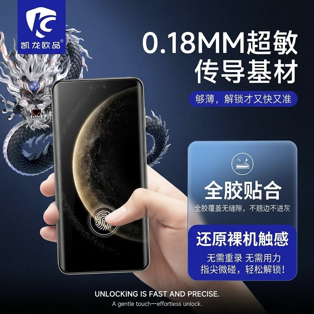 凯龙欧品苍龙全胶钢化膜适配华为Mate80Pro/X6/X5/X7荣耀小米15 Ultra 苍龙全胶高清  小米15 Uitra