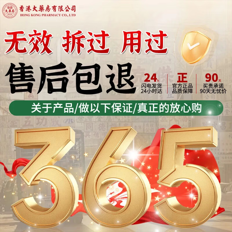香港大药房有限公司贴膏草本萃取护理膏疤痕旧疤伤疤淡印凹凸增生痘坑软膏痘印痘坑 1瓶 【买2送1】推荐周期装
