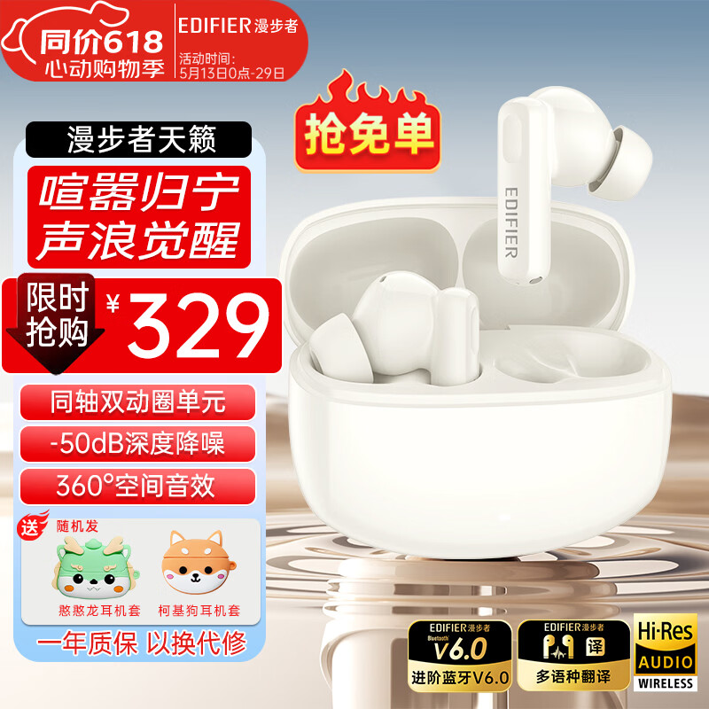 漫步者（EDIFIER）天籁蓝牙耳机Lolli Pro3i真无线入耳式耳麦-50dB主动降噪金标音质长续航游戏音乐礼物适用于华为 润白+耳机套+晒单20元红包