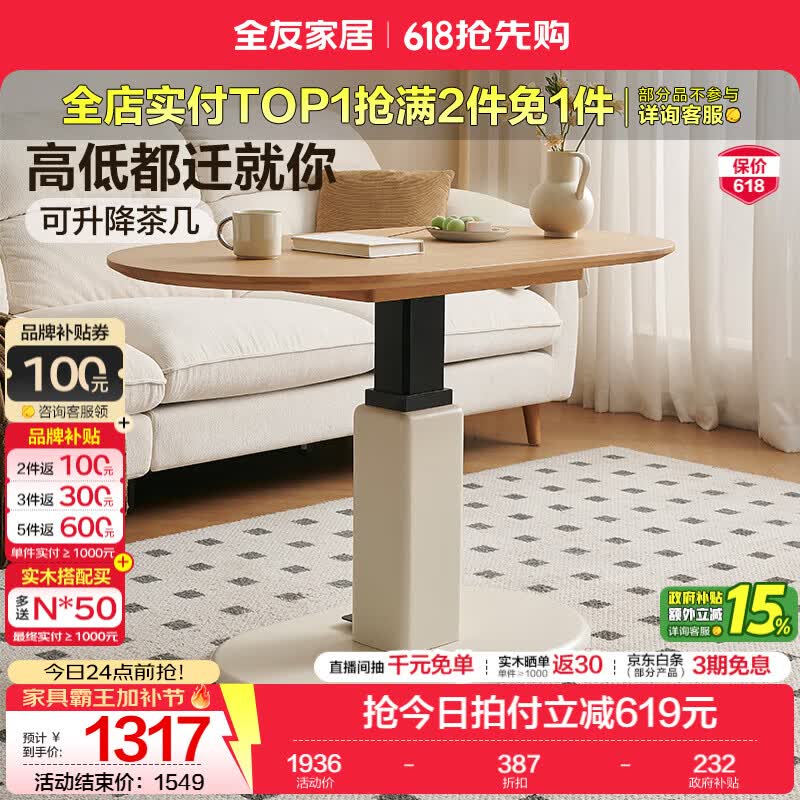 全友家居可升降茶几小户型原木奶油风小桌子阳台休闲茶桌办公电脑桌 【原木奶油风】茶几