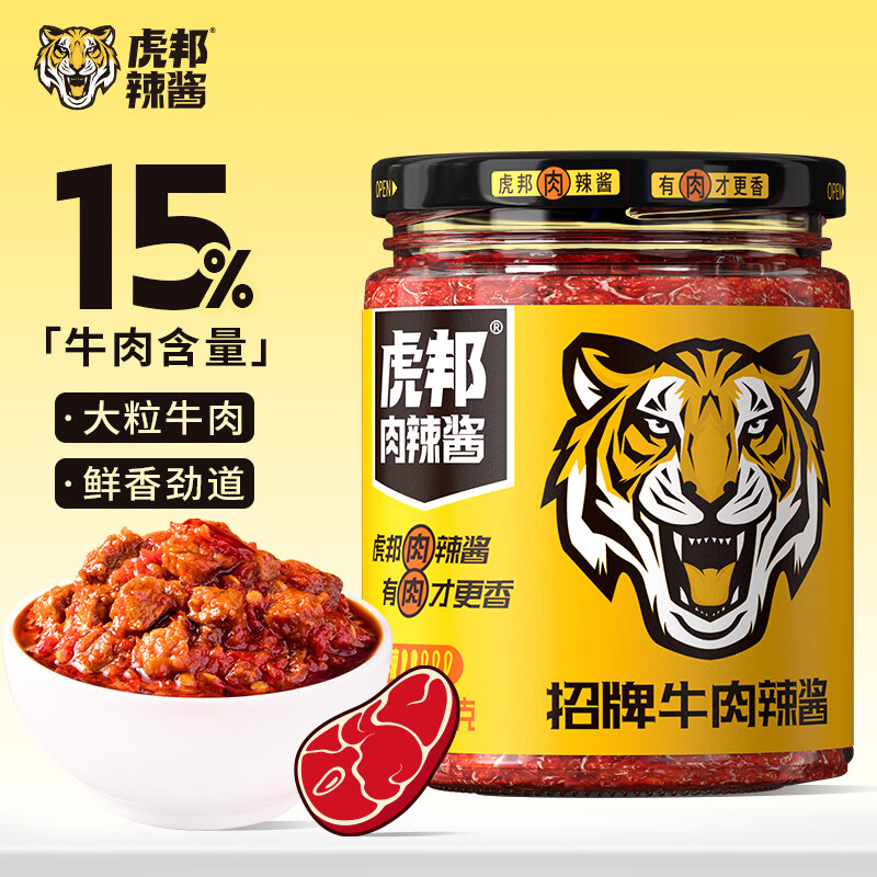 虎邦辣椒酱 招牌牛肉酱210g15%肉含量下饭菜拌饭拌面烧烤厨房早餐