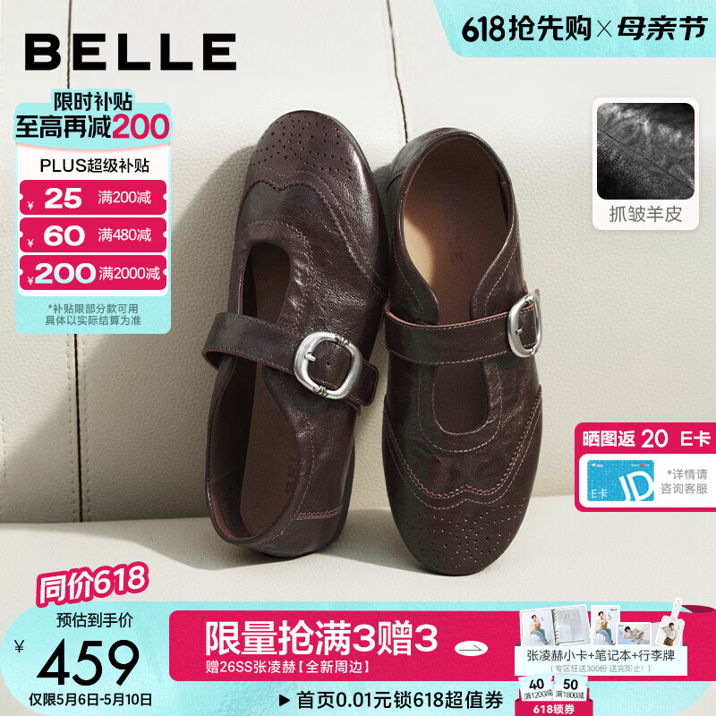 百丽（Belle）张凌赫推荐时光舞曲玛丽珍女26新款柔软羊皮浅口单鞋B3097预售 咖色 40 (250mm)